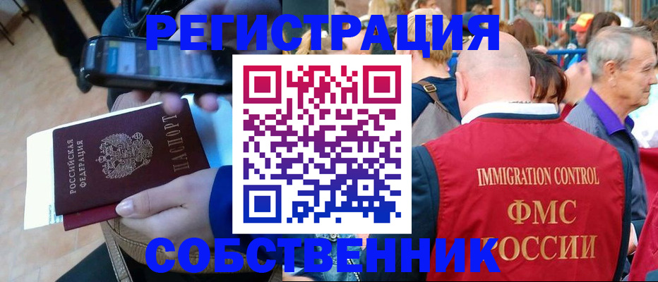 прописка штамп в Гурьевске
