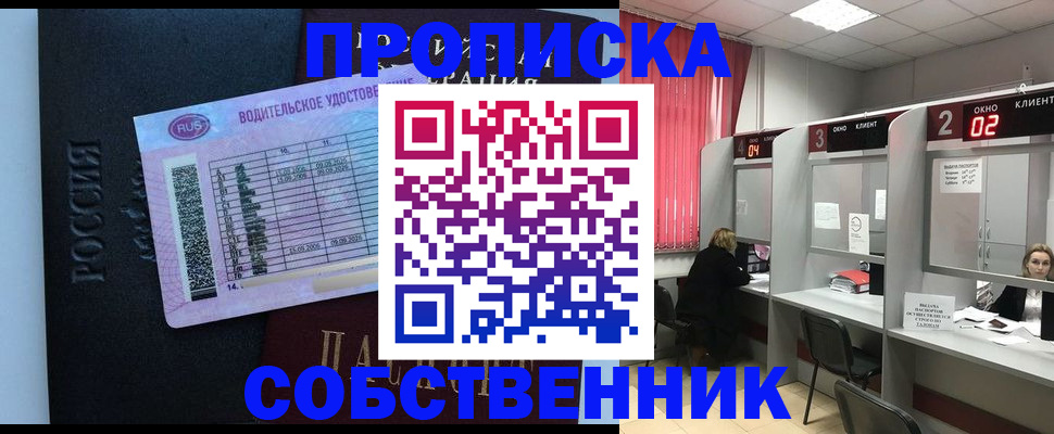 прописка ребенка в Гурьевске
