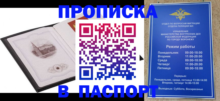 прописка в квартире в Гурьевске